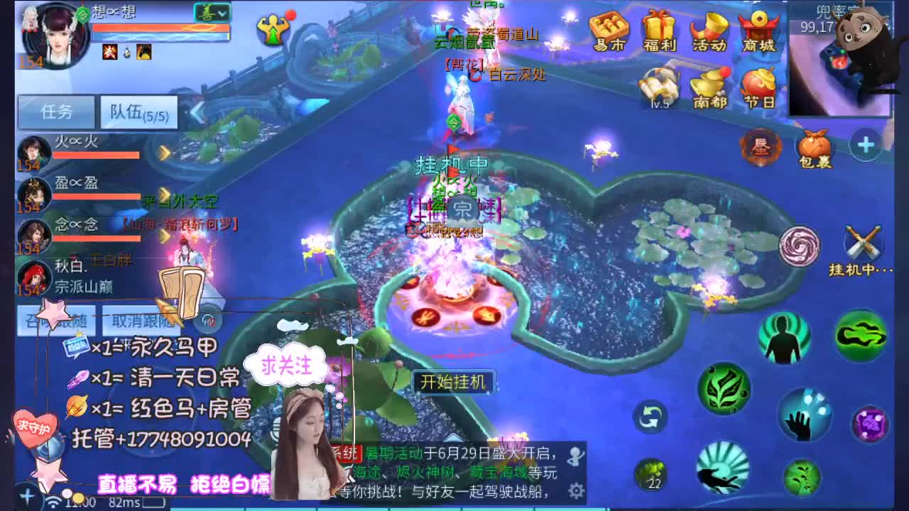 紫禁之巅集合 第3段