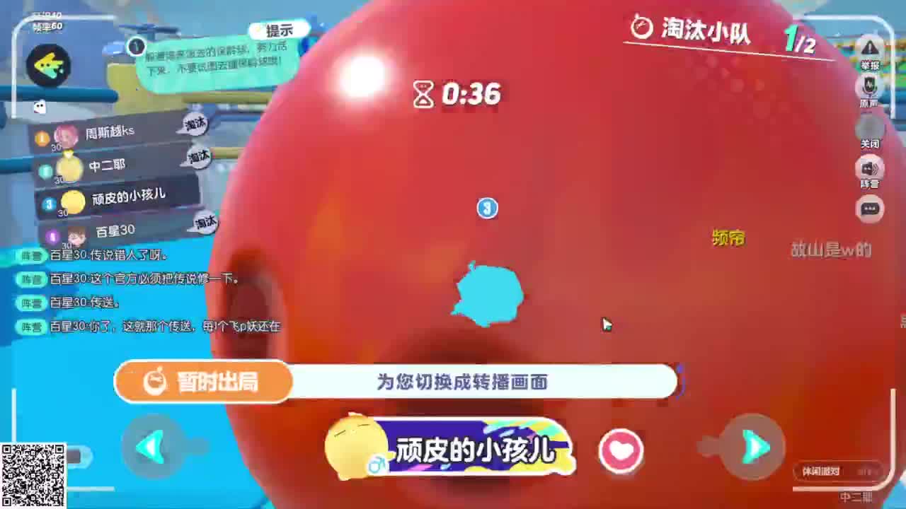 悠哉悠哉冲关 第2段