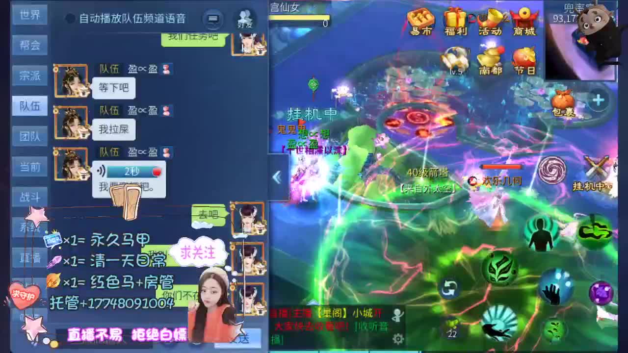 紫禁之巅集合 第4段