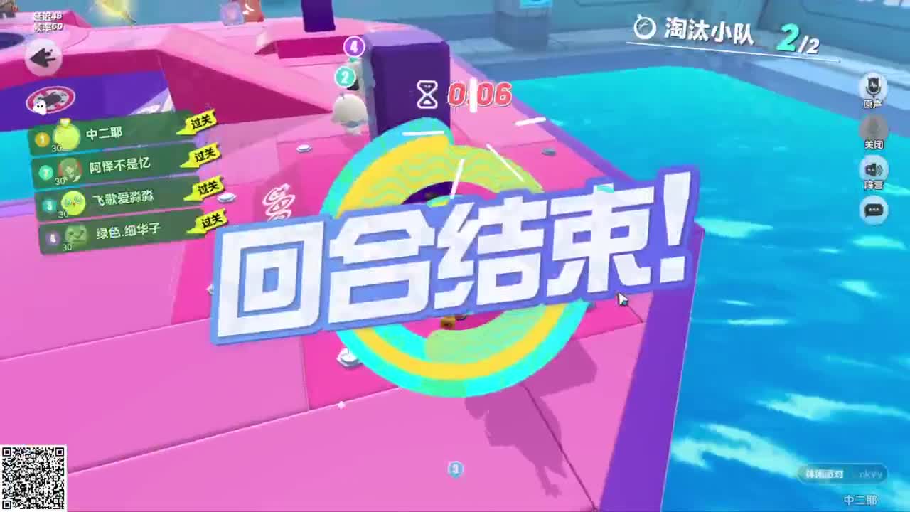 悠哉悠哉冲关 第4段