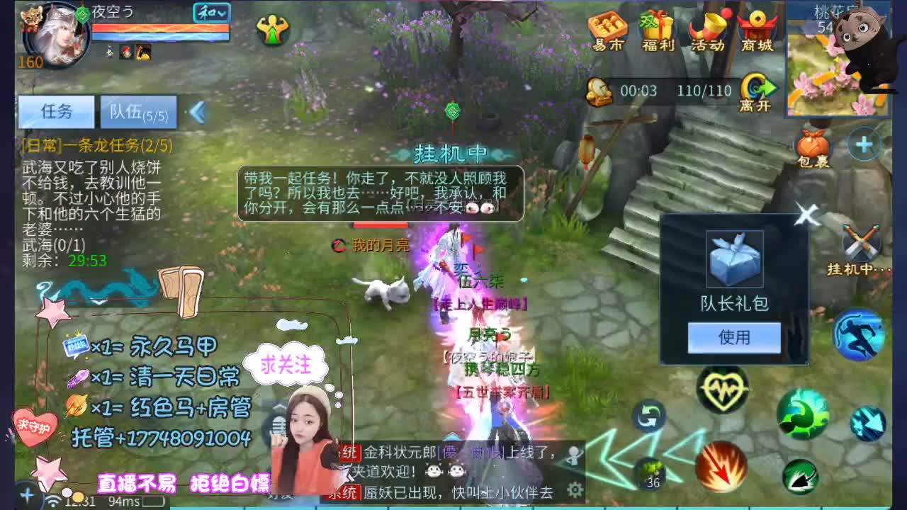 紫禁之巅集合 第6段