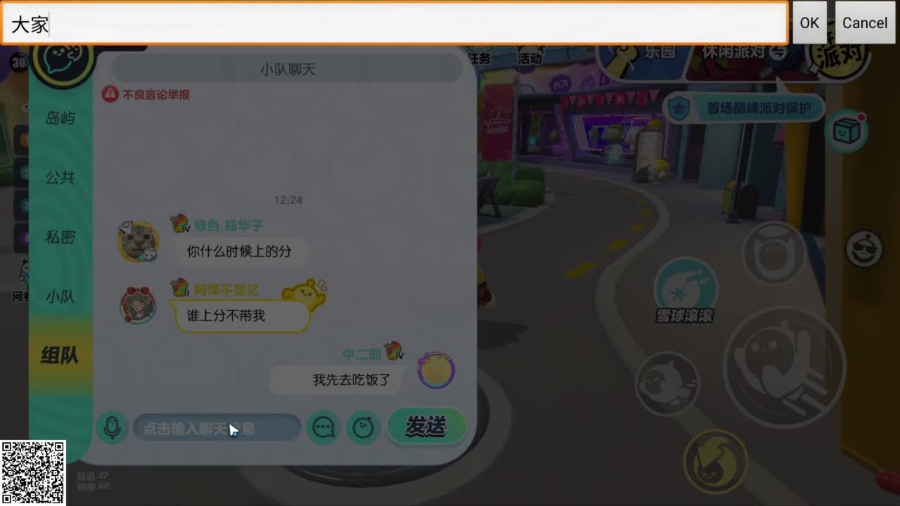 悠哉悠哉冲关 第5段