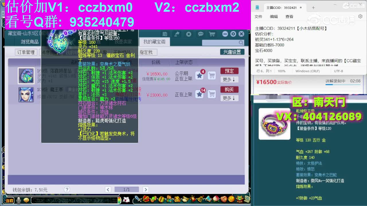 【主播点评】落霞陨星坠