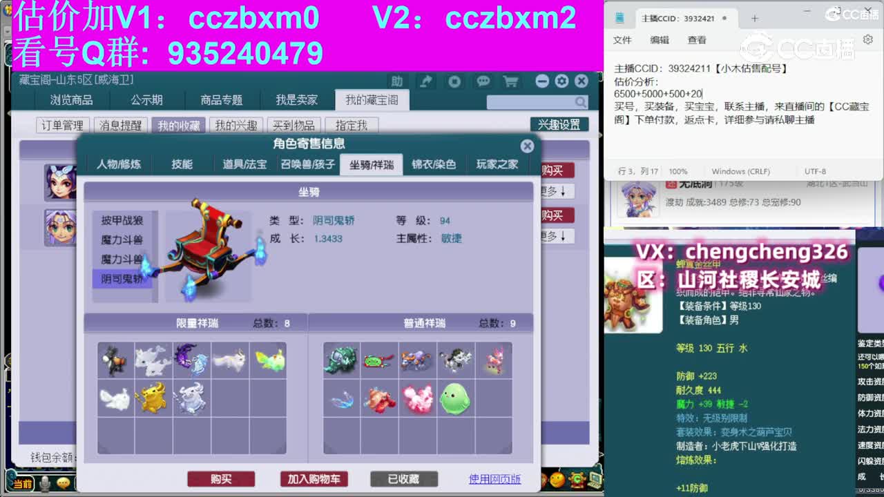 【主播点评】无底洞