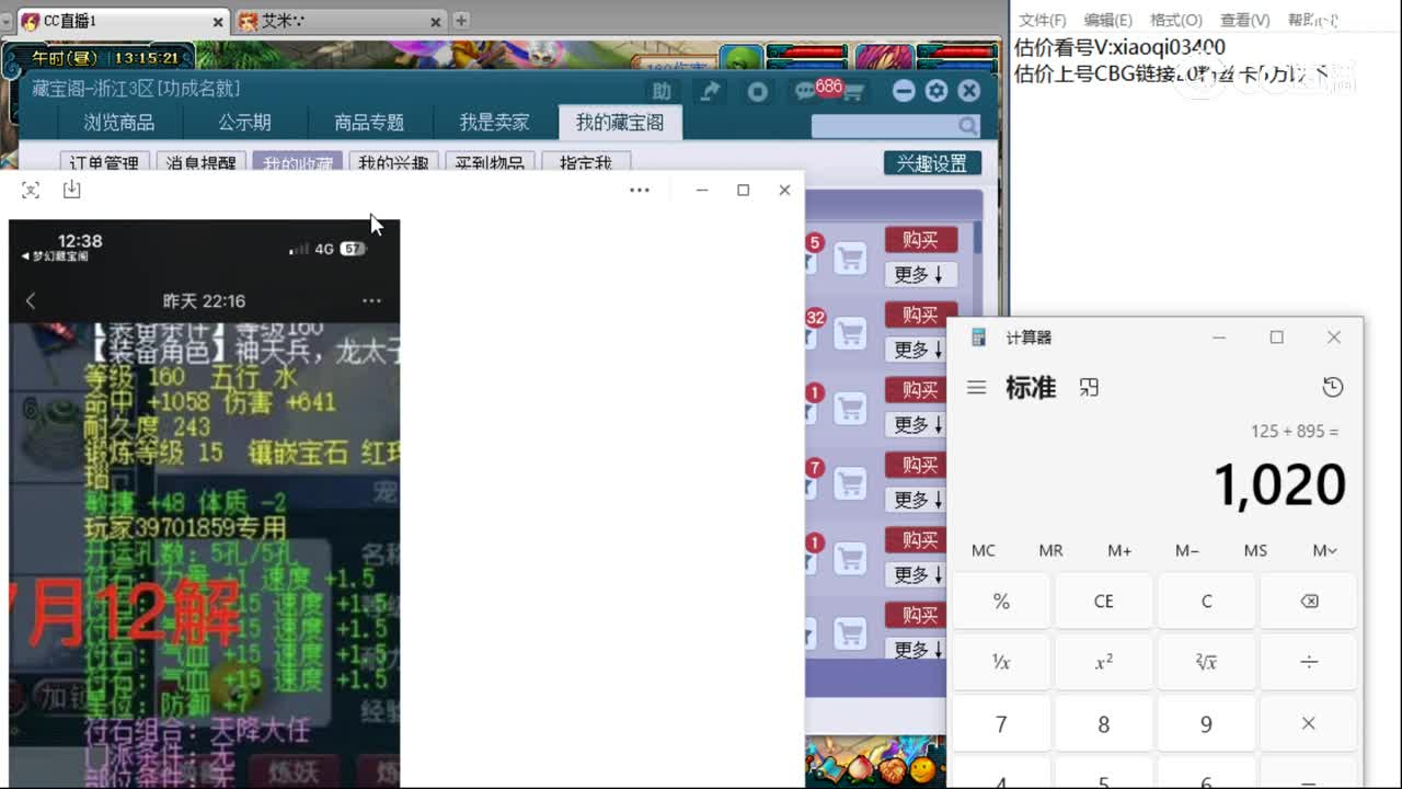 【主播点评】九霄风雷
