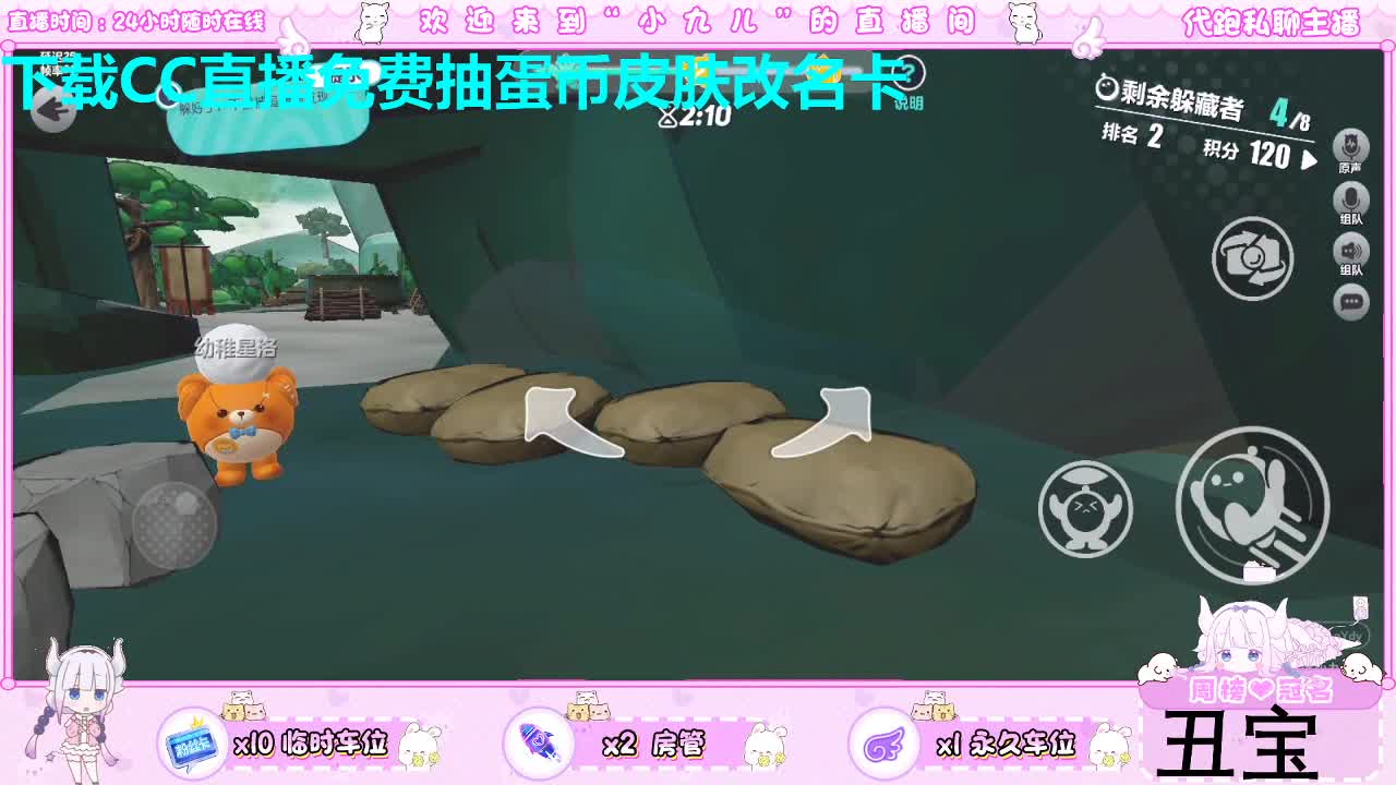 免费抽定制皮肤喽 第2段