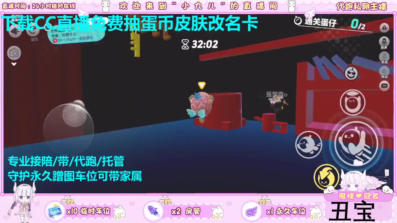 免费抽定制皮肤喽 第4段