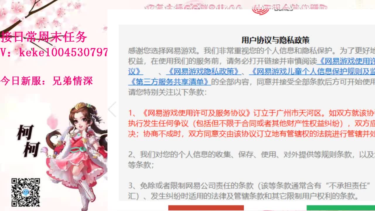 五张粉丝卡跑冰封~~ 第2段