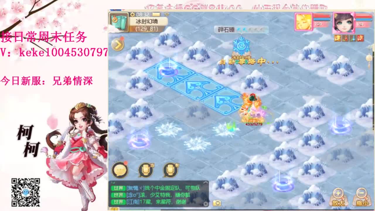 五张粉丝卡跑冰封~~ 第4段