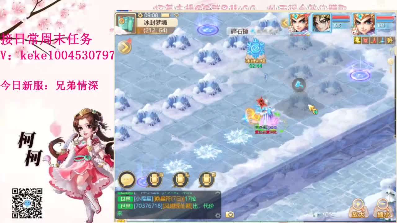 五张粉丝卡跑冰封~~ 第5段