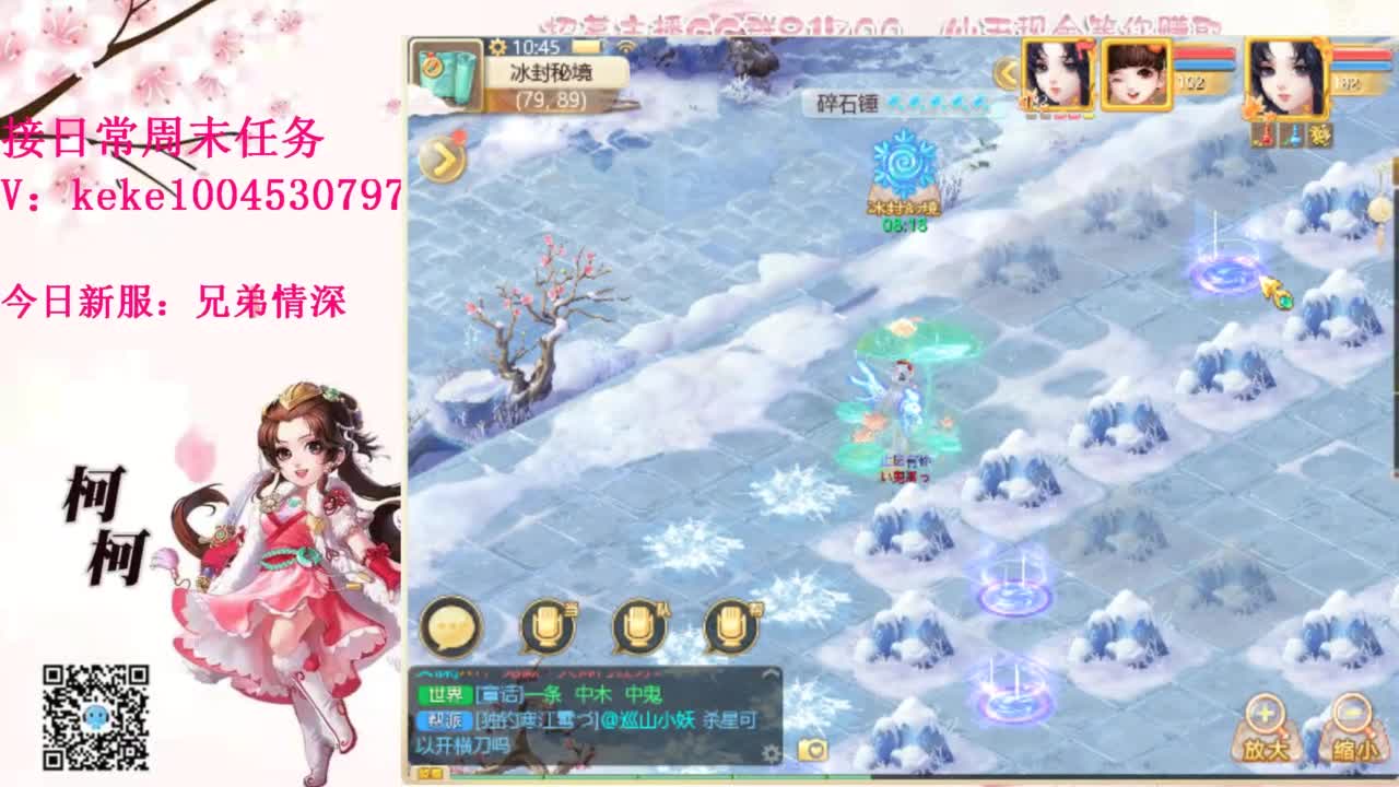 五张粉丝卡跑冰封~~ 第8段