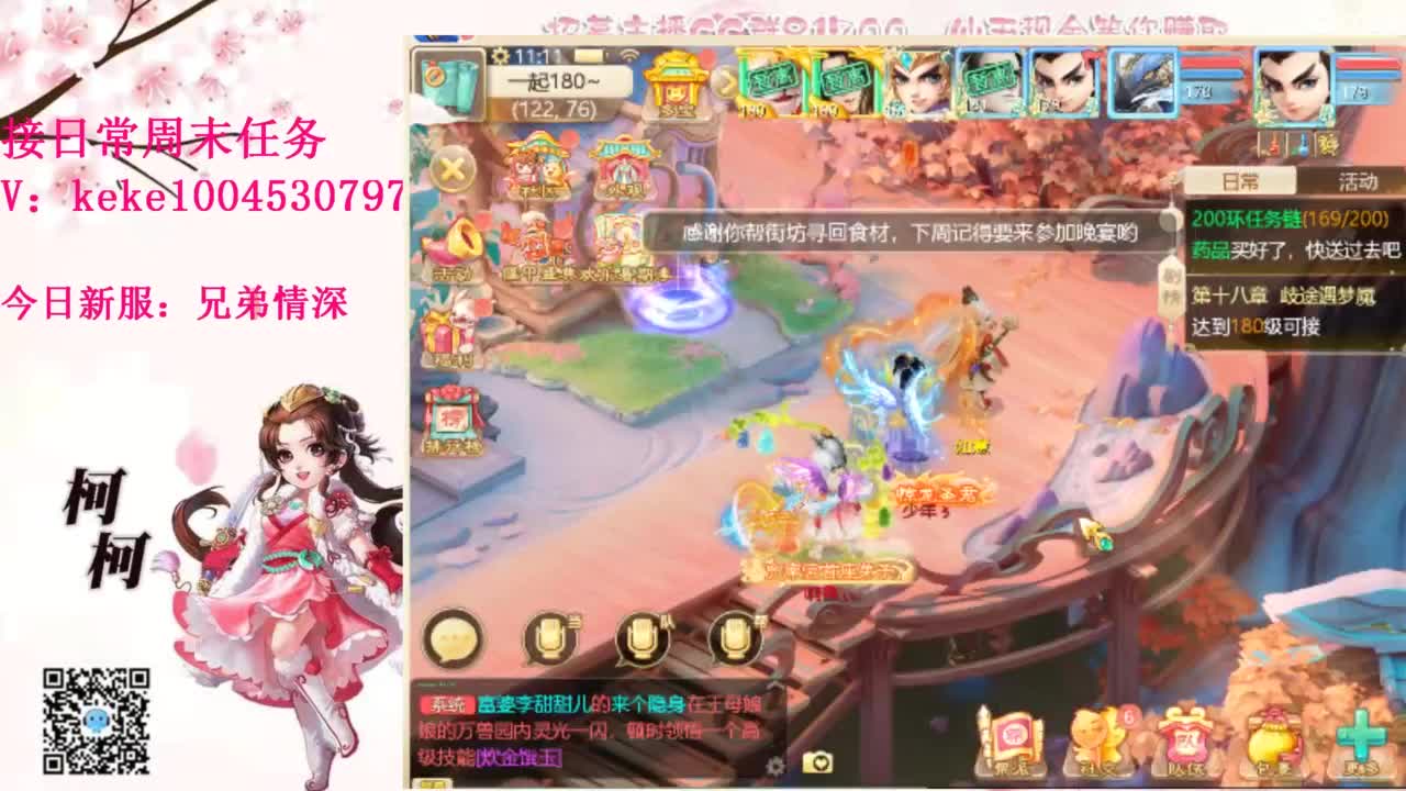 五张粉丝卡跑冰封~~ 第9段