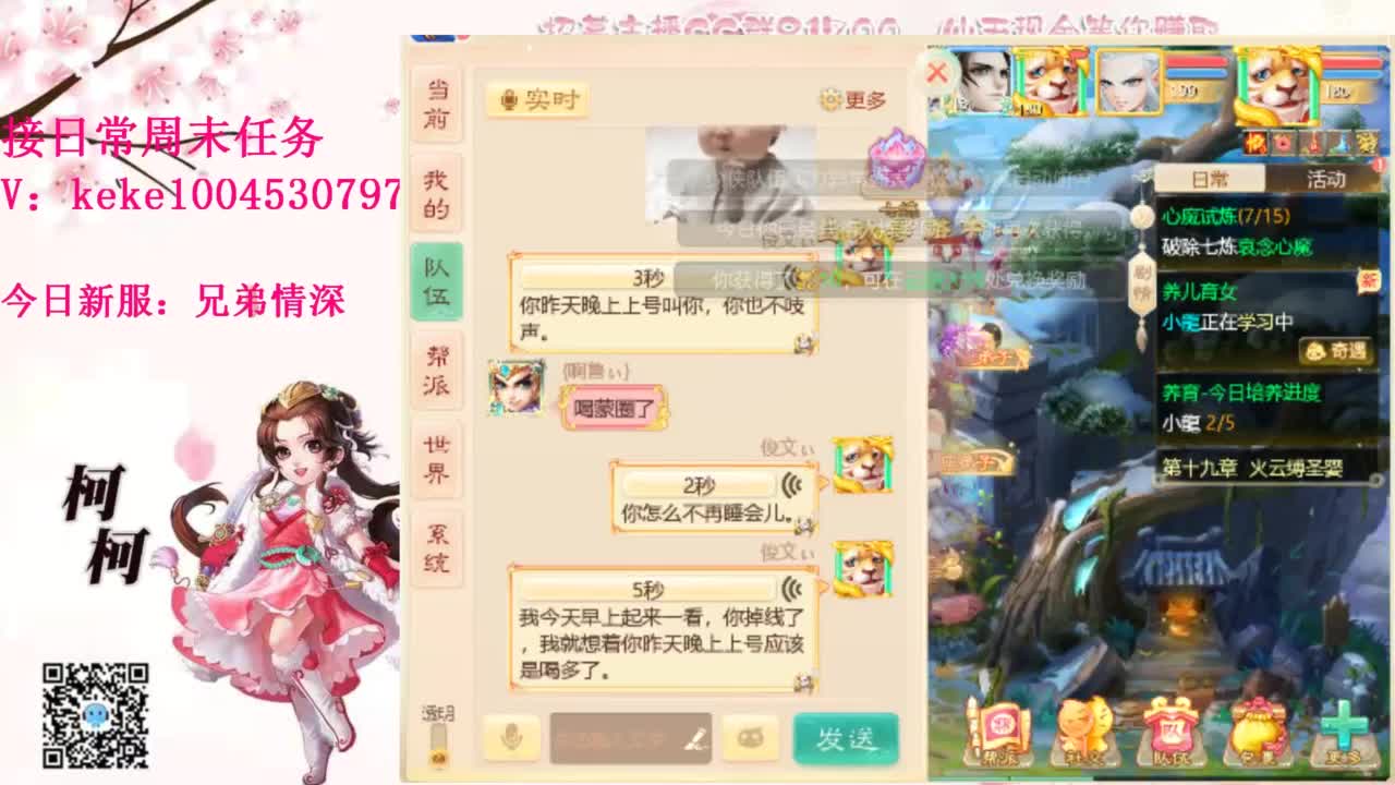 五张粉丝卡跑冰封~~ 第10段