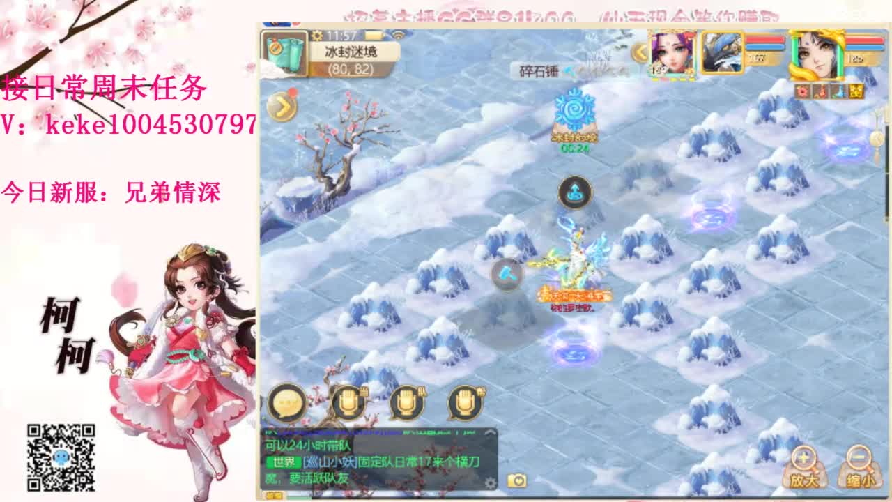 五张粉丝卡跑冰封~~ 第11段