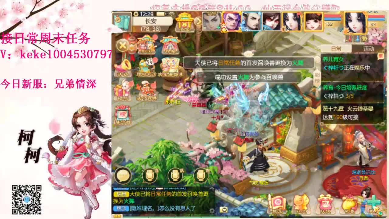 五张粉丝卡跑冰封~~ 第12段