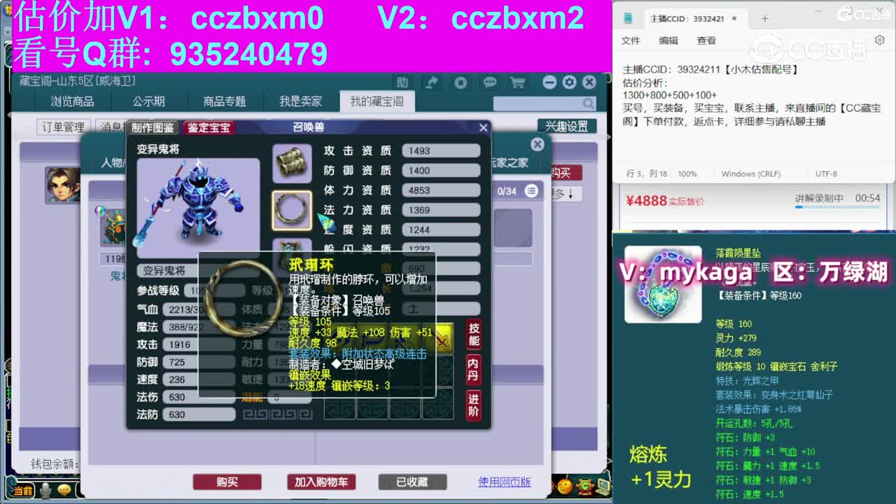 【主播点评】大唐官府