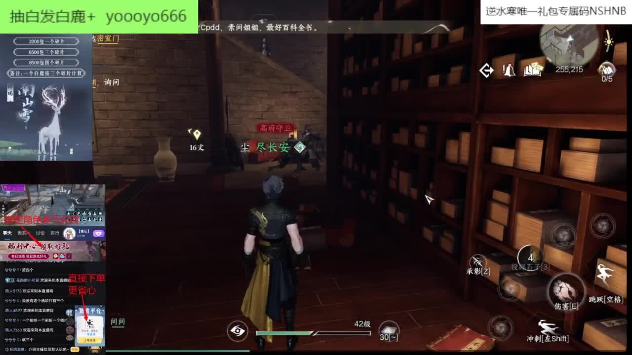 【声优姐姐】逆水寒手游公测第一天等你一起 第2段