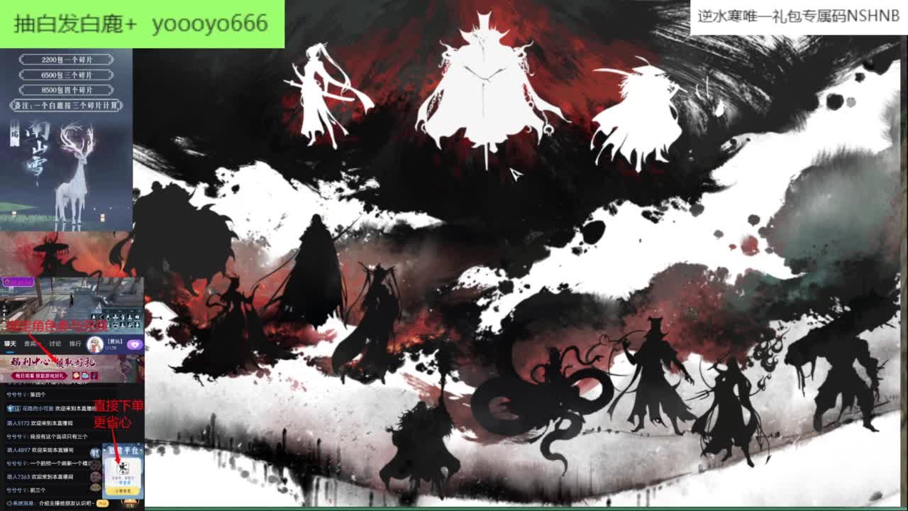 【声优姐姐】逆水寒手游公测第一天等你一起 第3段