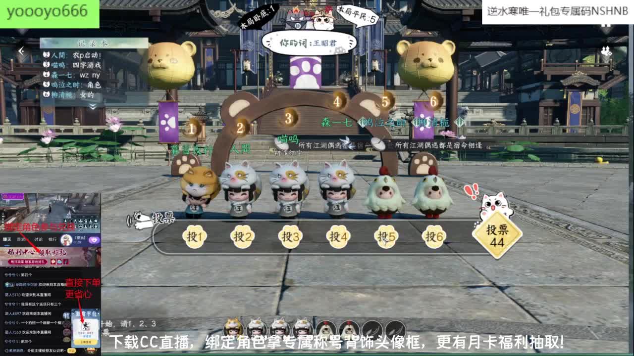 【声优姐姐】逆水寒手游公测第一天等你一起 第4段