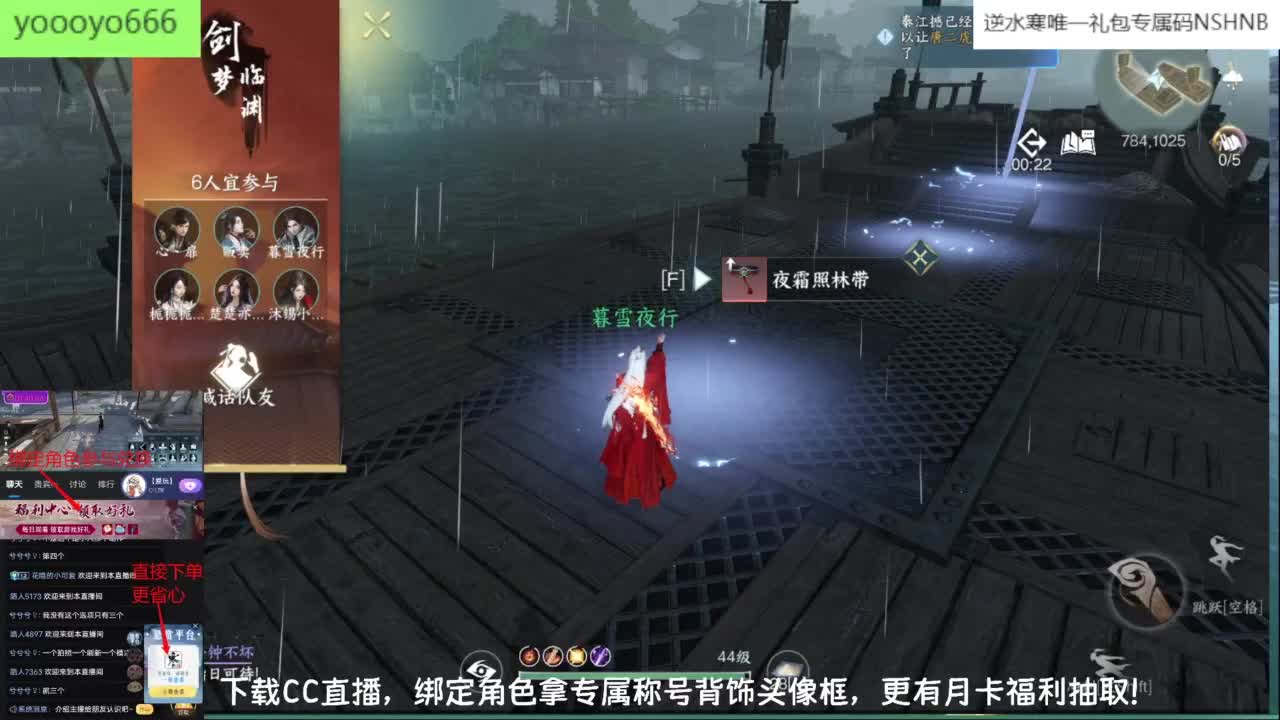 【声优姐姐】逆水寒手游公测第一天等你一起 第5段