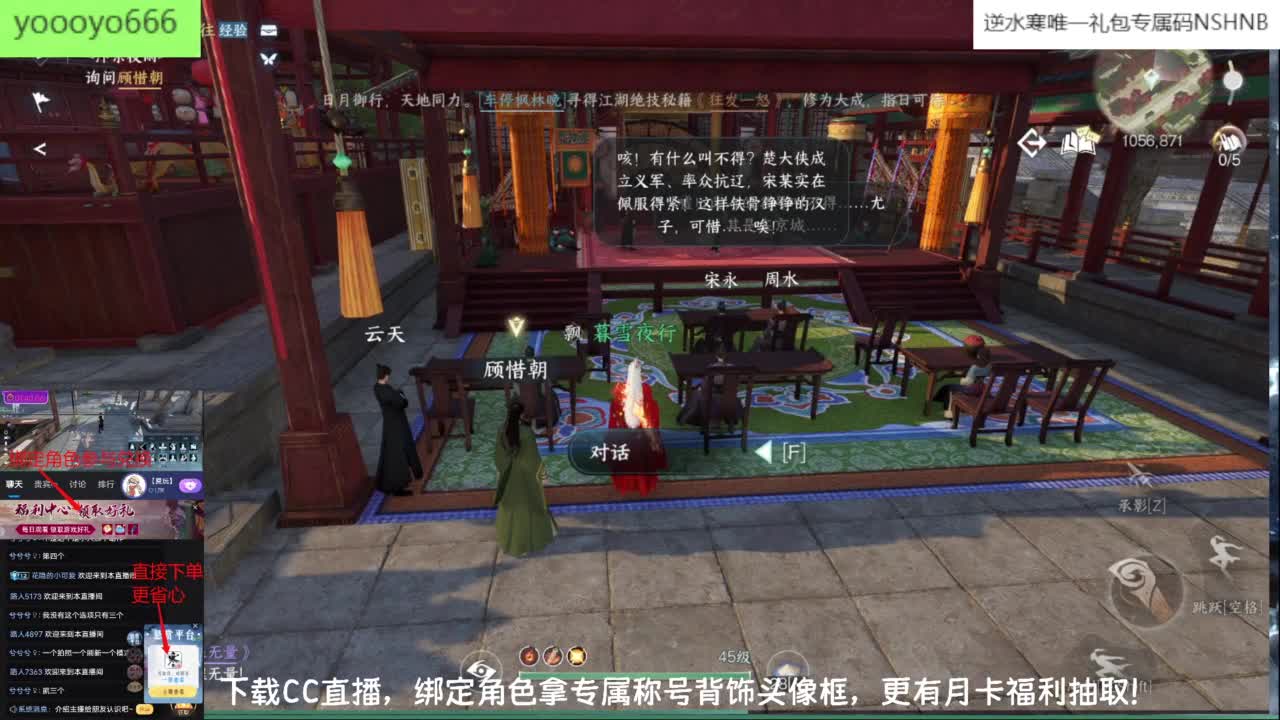 【声优姐姐】逆水寒手游公测第一天等你一起 第6段