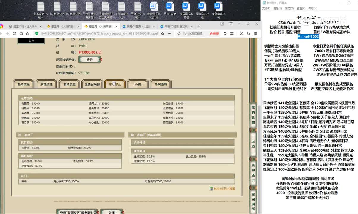 20230701陕西专区186男人