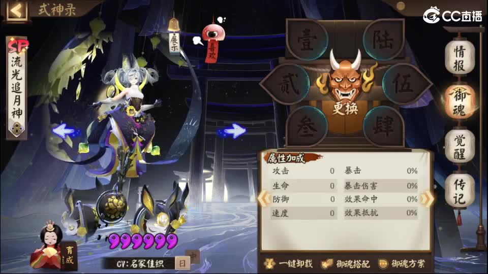 共享心跳来了~ 第1段