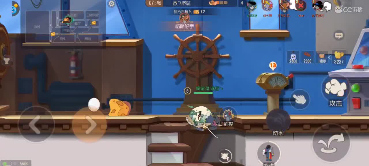 猫鼠天梯——砥砺前行 第1段