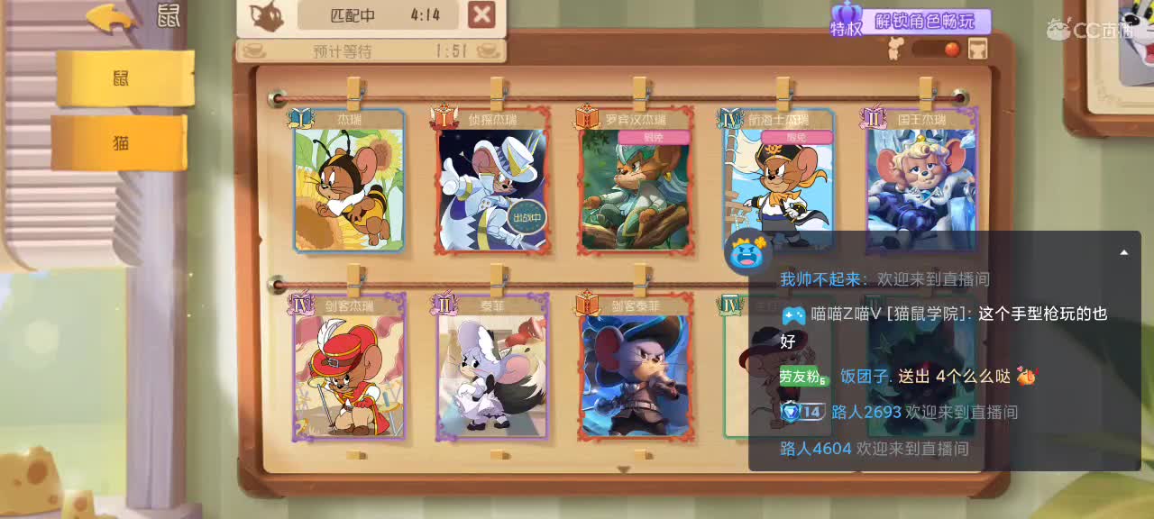 猫鼠天梯——砥砺前行 第2段