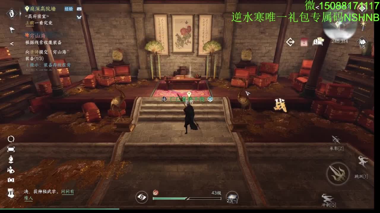血河 碎梦第一视角 第1段