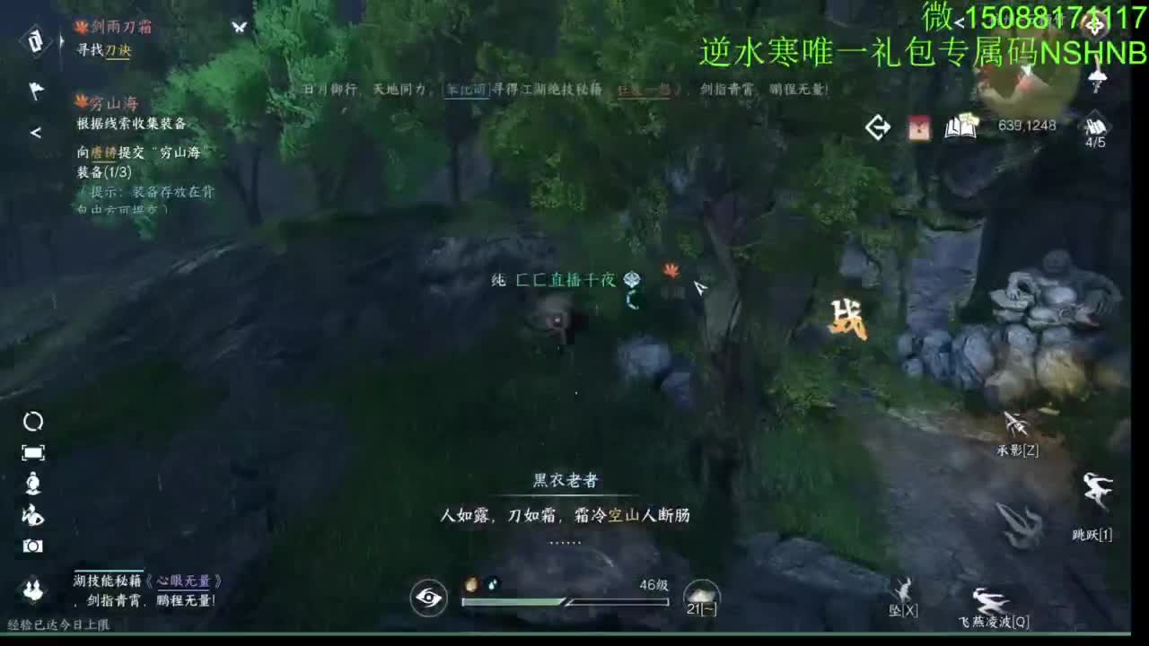 血河 碎梦第一视角 第2段