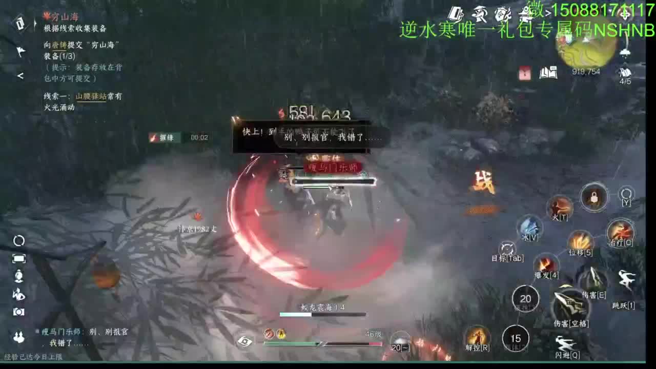 血河 碎梦第一视角 第3段