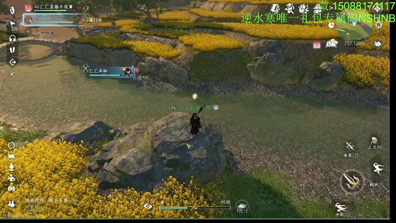 血河 碎梦第一视角 第4段