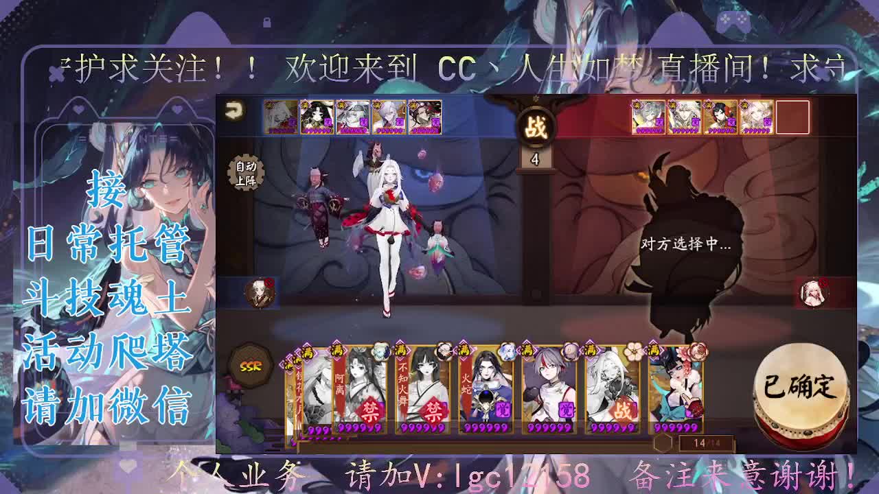 打打斗技，接斗技调号托管 第4段