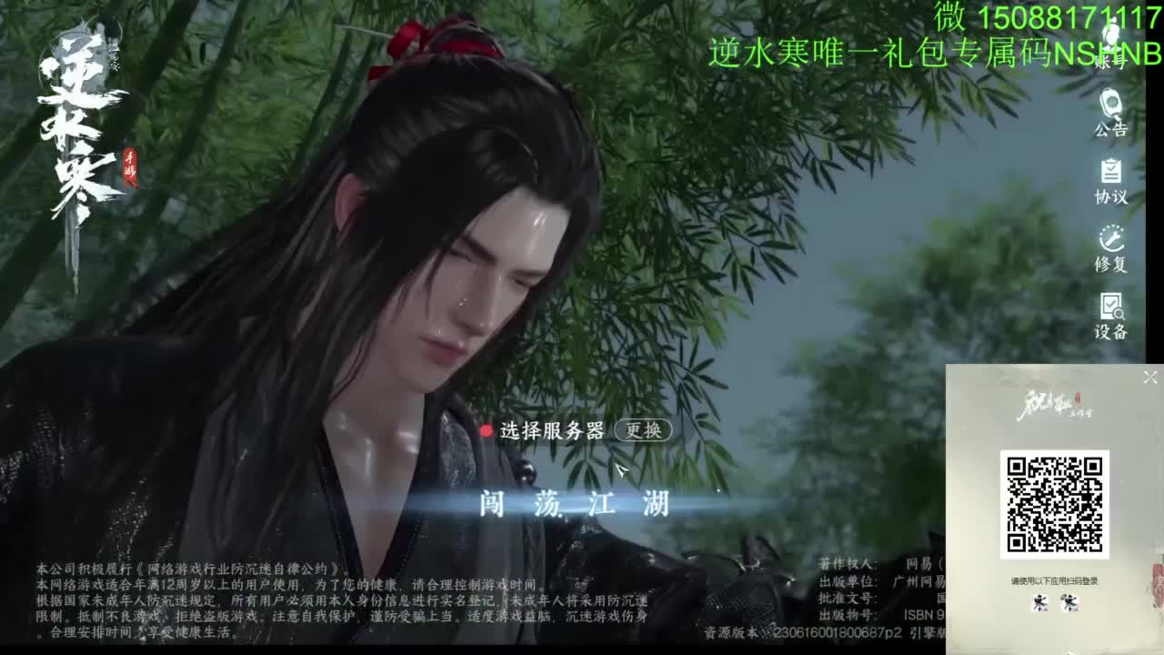 血河 碎梦第一视角 第5段