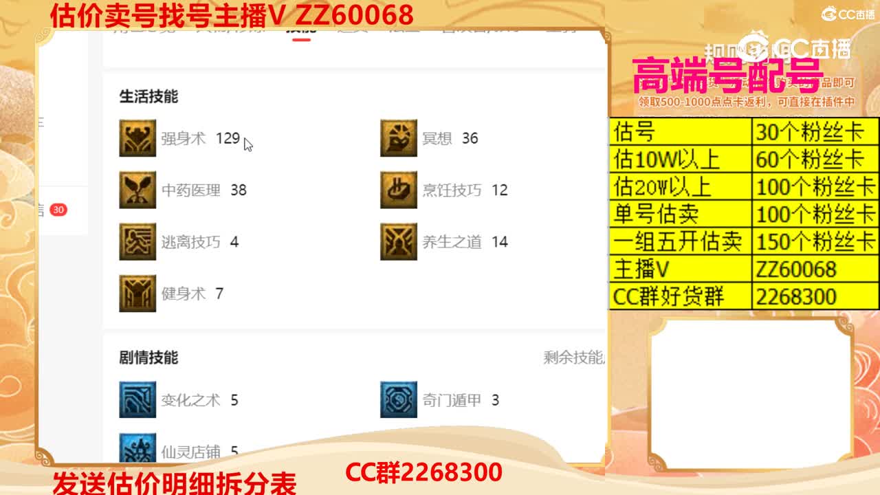 【主播点评】40000044