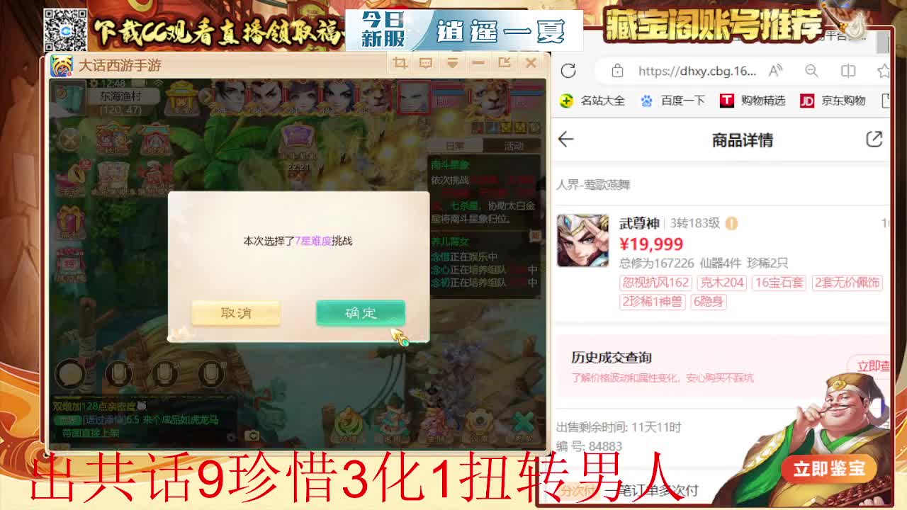 接 冰封 估号 找号 200 日常 第2段