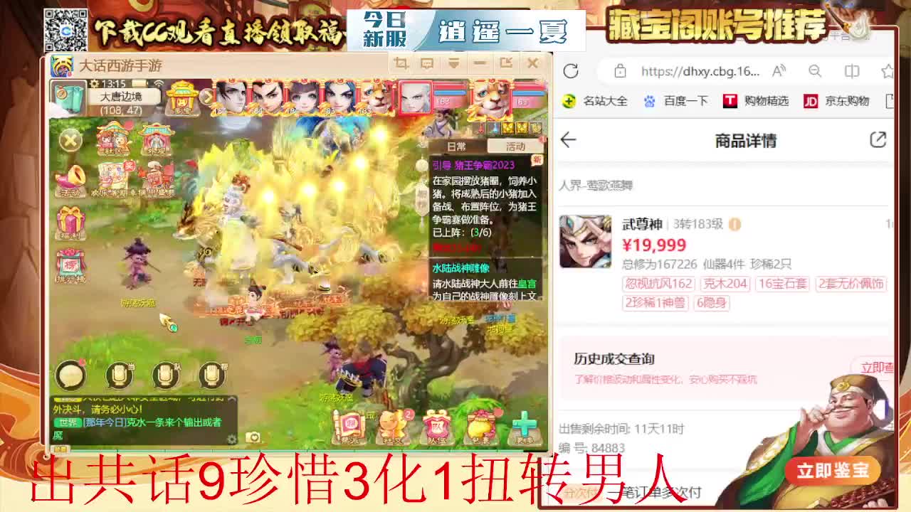 接 冰封 估号 找号 200 日常 第3段