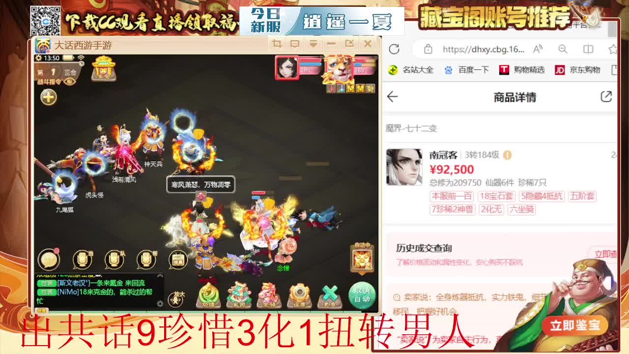 接 冰封 估号 找号 200 日常 第4段