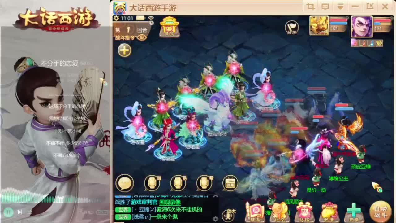 时间服来联赛队友 第3段