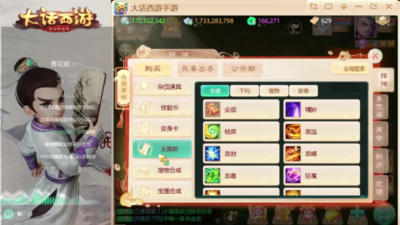 时间服来联赛队友 第5段