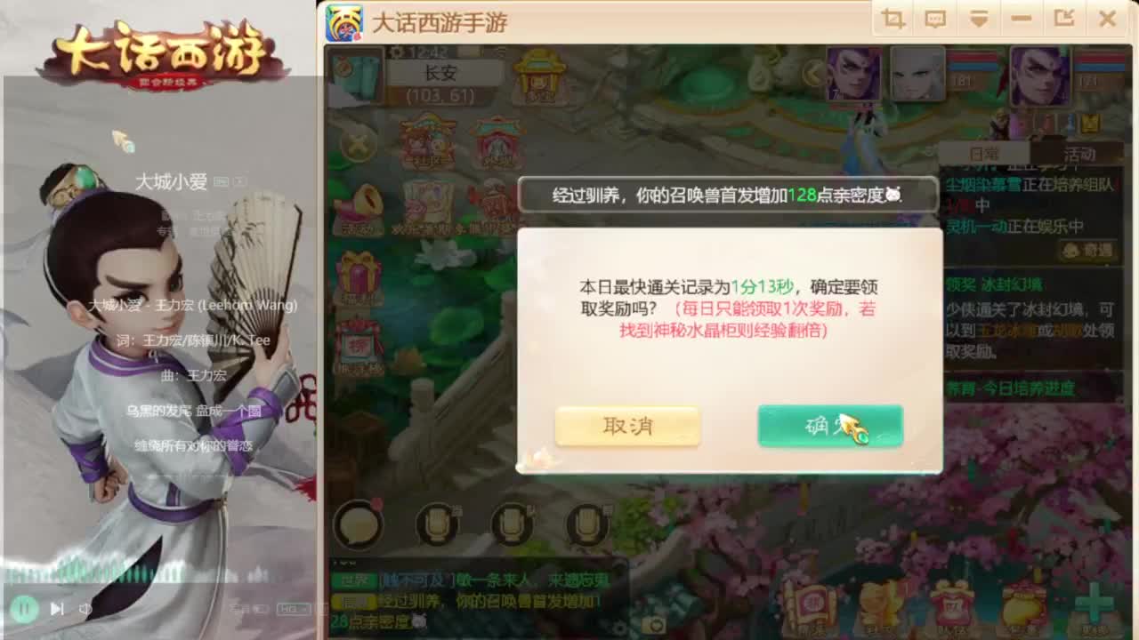 时间服来联赛队友 第6段