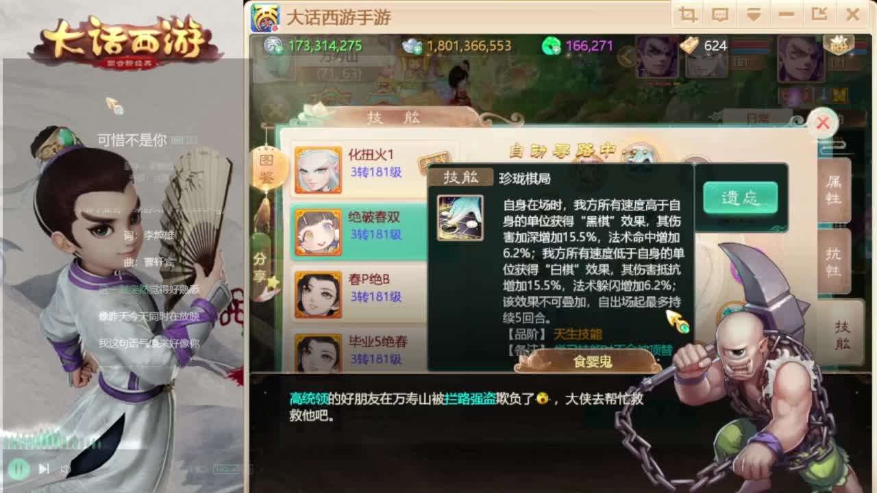 时间服来联赛队友 第7段