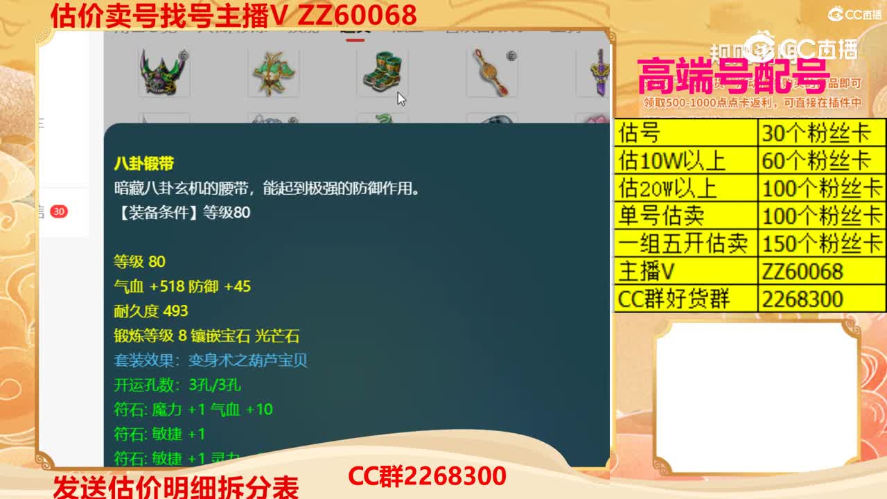 【主播点评】13604636