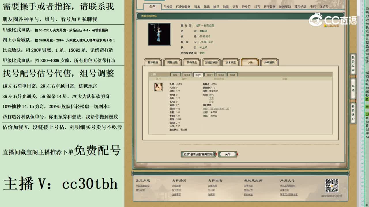 2023-07-01 14-40-47女龙123