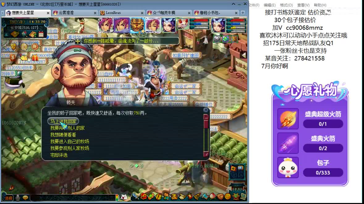 聊聊天 听听歌ღ