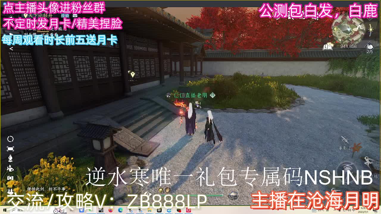 内测十大高手在榜，第一九灵 第1段