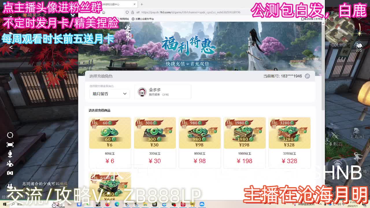 内测十大高手在榜，第一九灵 第6段