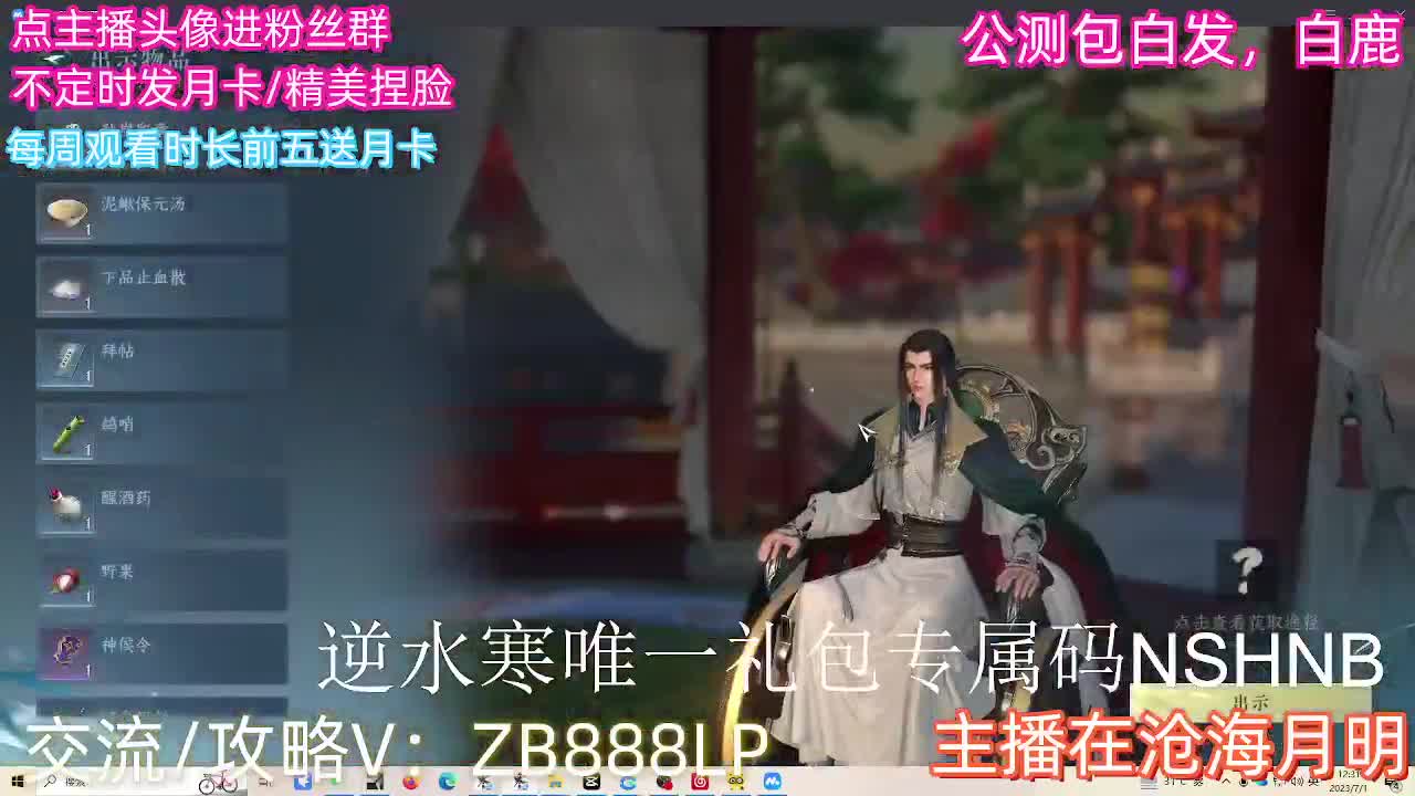 内测十大高手在榜，第一九灵 第7段