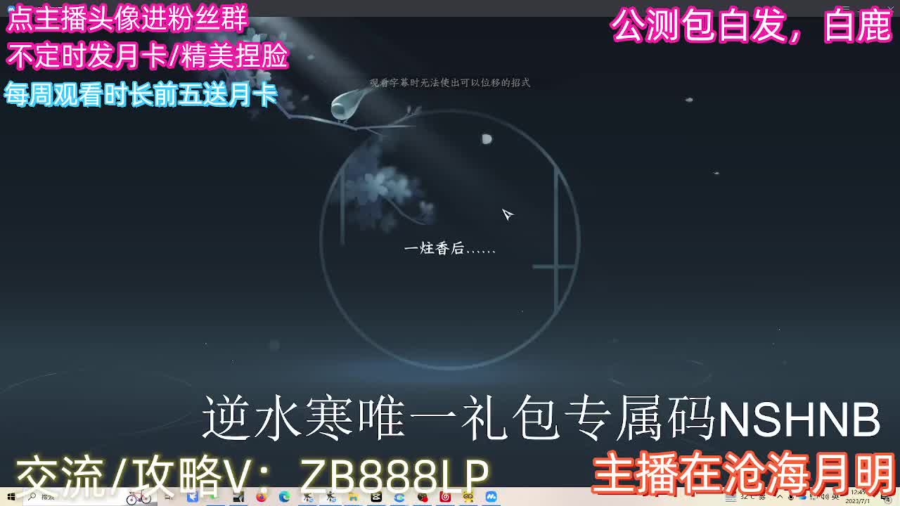 内测十大高手在榜，第一九灵 第8段